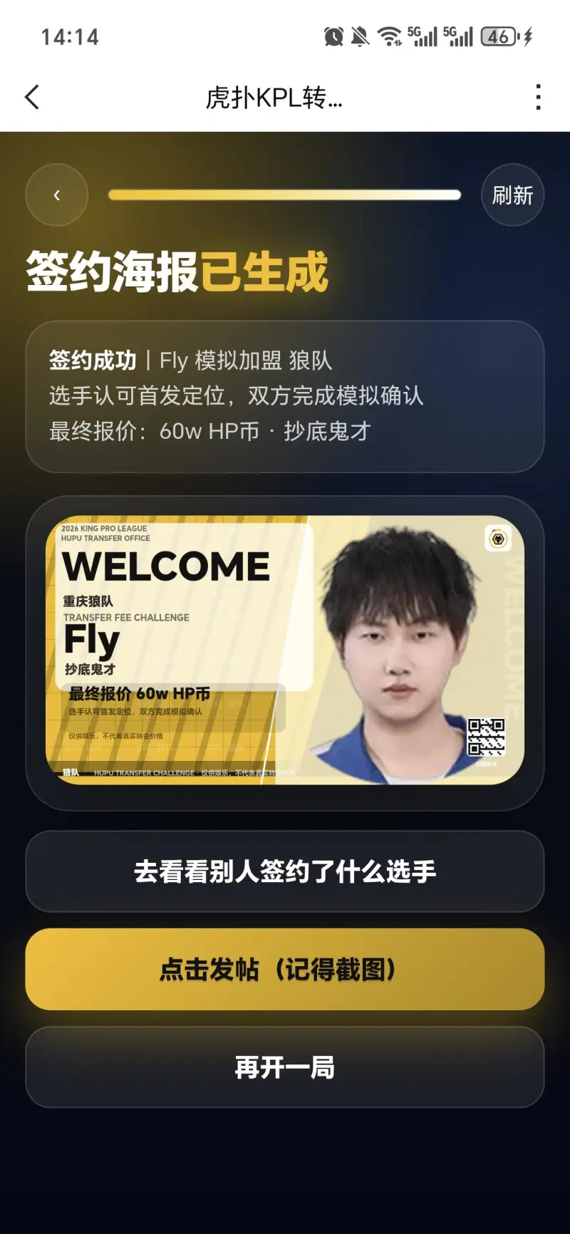 牛胖鱼刀帆全60w图鉴收集